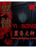 異悚小說封面