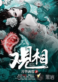 觀相小說封面