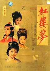 紅樓夢小說封面