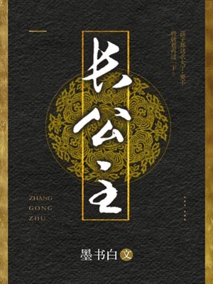 長公主(度華年)