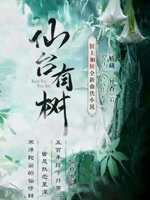 仙台有樹