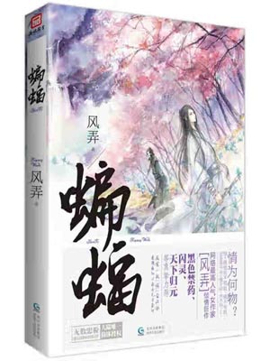 蝙蝠(夜燕白)