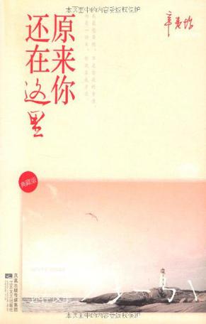 原來你還在這裡
