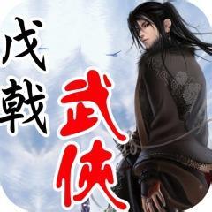 刀客傳奇