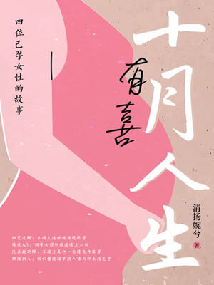 有喜（四喜）