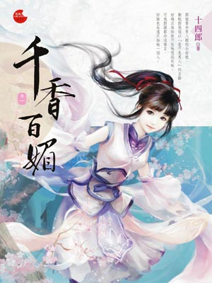 千香引（千香）