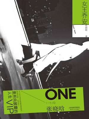 你好喬安（女王喬安）