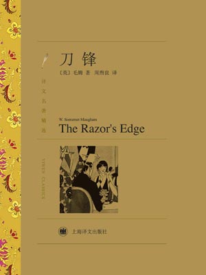 刀鋒小說封面