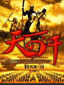 天可汗小說封面