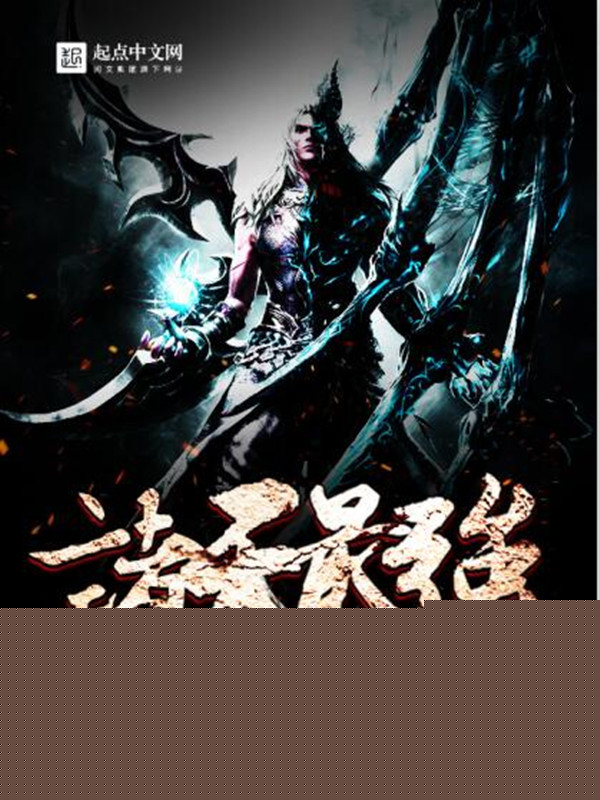 諸天最強BOSS小說封面