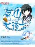 茅山女道士小說封面