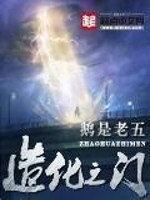 造化之門小說封面