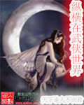 縱橫在武俠世界小說封面