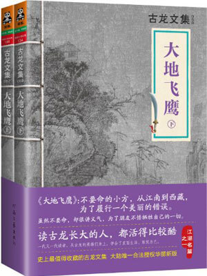 大地飛鷹(金色)