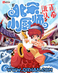 北宋小廚師小說封面