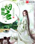 懶散初唐小說封面