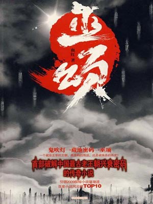 巫頌