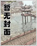 迴天小說封面