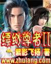 縹緲尊者2小說封面