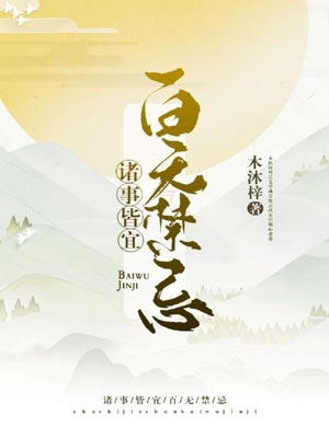 諸事皆宜