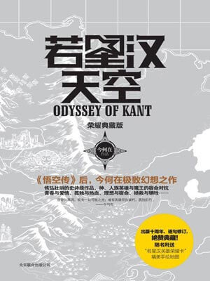 若星漢天空