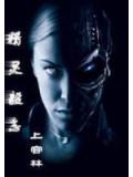 精靈毅志小說封面