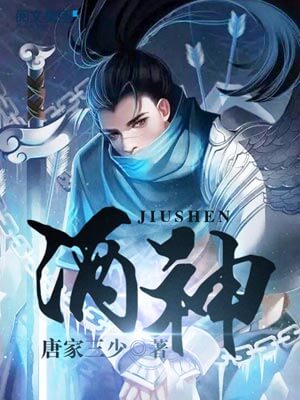 酒神(陰陽冕)