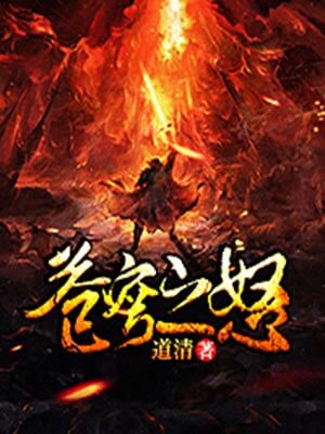 蒼穹之怒