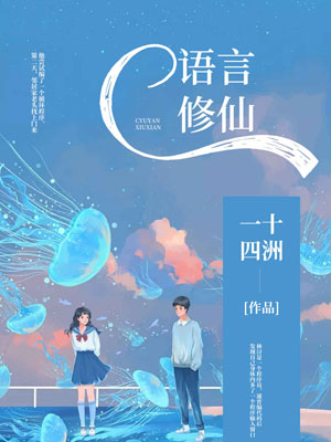 C語言修仙