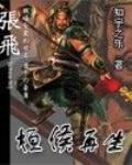 桓侯再生小說封面