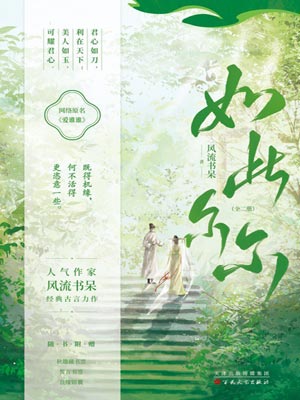如此爾爾