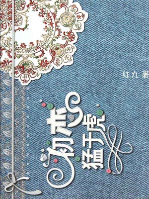 初戀猛於虎