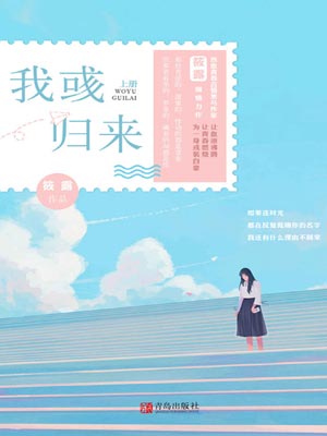 我彧歸來小說封面