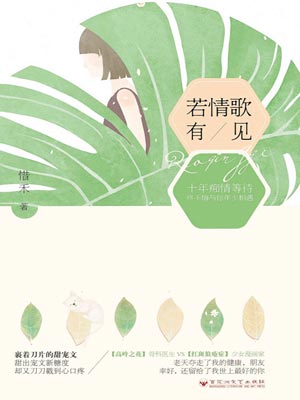若情歌有見