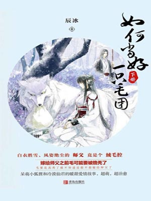 如何當好一隻毛團