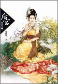 後宮:甄嬛傳6
