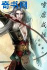嗜虐成性小說封面