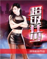 絕品邪少