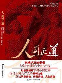 人間正道