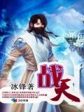 戰天1