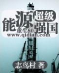 超級能源強國