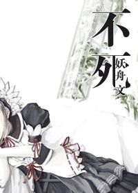 不死小說封面