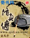 修真傳