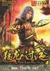網遊之猛龍過江小說封面