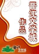 媚行深宮