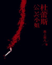 杜蕾斯公關小姐