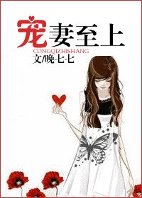 寵妻至上