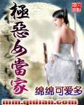 極惡女當家