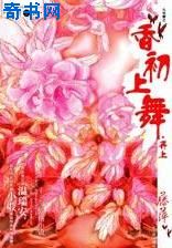 香初上舞再上