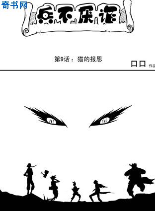兵不厭詐小說封面